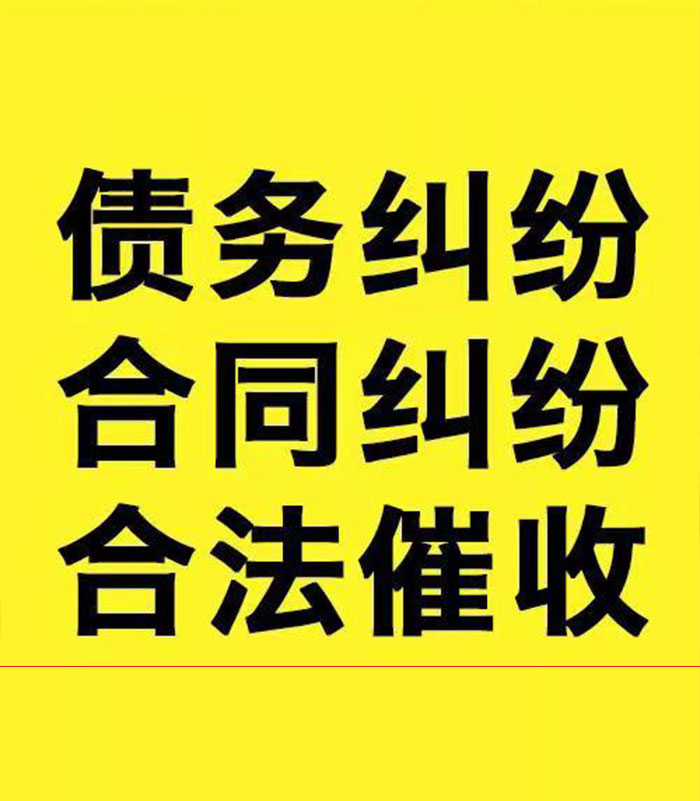 枣阳专业要账公司