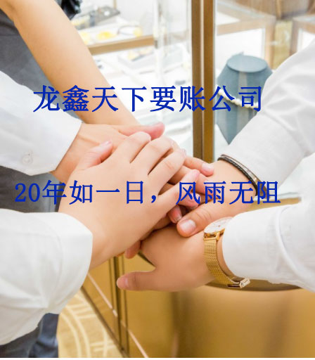 枣阳要账公司