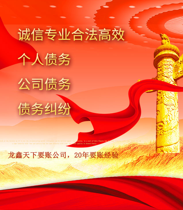 枣阳讨债公司